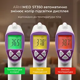 Термометр безконтактний ArhiMED EcoTherm ST350 - мініатюра 5