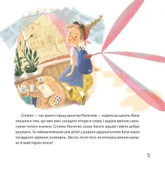 Люлечки — дарувальники снів - мініатюра 5
