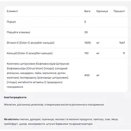 Естер-С з біфлавоноїдами American Health 500 мг 60 капсул - мініатюра 3