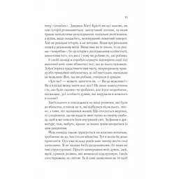 Лють - Алекс Майклідіс Vivat (9786171706927) - мініатюра 7