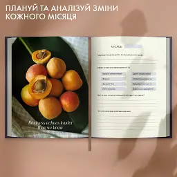Щоденник саморефлексії «Магія змін» - мініатюра 10