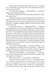 Глінда з Країни Оз - мініатюра 13