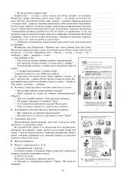 Я досліджую світ. 2 клас. Конспекти уроків. Частина 1 - мініатюра 12