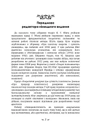 Динаміка несвідомого - мініатюра 2