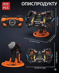 Конструктор руль  McLaren Steering Wheel симулятор керма суперкара гоночного автомобідя для дітей та дорослих, 935 деталей - мініатюра 5