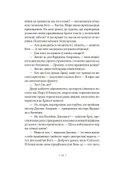 А тепер зачекайте до минулого року - Філіп К. Дік - мініатюра 8