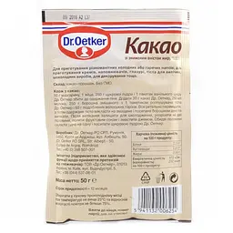 Какао-порошок Dr.Oetker, 50 г (395757) - мініатюра 2