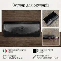 Футляр для окулярів Tony Perotti Italico з натуральної шкіри 1290 (90446) Чорний - мініатюра 3