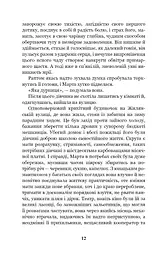 Невеличка драма. Повість без назви - Валер'ян Підмогильний (978-966-10-5864-3) - мініатюра 14
