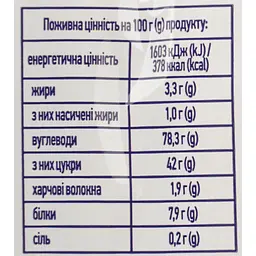 Печиво Премія Савоярді 200 г (526349) - мініатюра 6