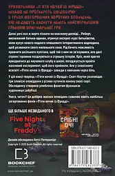 Жахастики Фазбера. Скелі - мініатюра 2