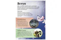 Дитяча енциклопедія Фізики, навчальна книга для дітей та підлітків, автор Джонсон, Vivat (00-00042831) - мініатюра 5