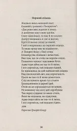 Константинос Кавафіс. Вибране - Константинос Кавафіс - мініатюра 9