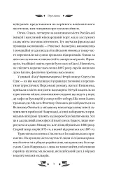 Над Чорним морем - Іван Нечуй-Левицький - мініатюра 7
