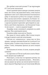 ORIENT. Книга 2. Стамбульська маніпула - мініатюра 11