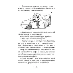Книга Емі і Таємний Клуб Супердівчат. Алоха. Книга 11 - Агнєшка Мєлех Видавництво Старого Лева (9789664483626) - мініатюра 6