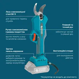 Акумуляторний секатор Konner & Sohnen з АКБ та ЗП KS CPS20V-32 Case - мініатюра 11