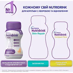 Набір ентеральне харчування Nutricia Nutridrink Protein Vanilla flavour зі смаком ванілі  4 шт. х 125 мл - мініатюра 3