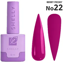 Гель-лак Shelly 22 Berry Peony 12 мл