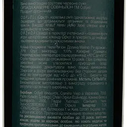 Вино Odfjell Orzada Premium Cabernet Sauvignon, червоне, сухе, 13%, 0,75 л (871901) - мініатюра 3
