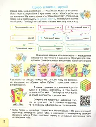 Українська мова та читання. 4 клас. Інтегрований навчальний посібник у 4-х частинах. Частина 1.1 - Галина Іваниця - мініатюра 2