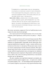 Здорові межі у стосунках - мініатюра 10