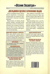 Плохо спланированное происшествие - миниатюра 2