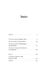 Сатанів. Помста гори Бохіт - мініатюра 3
