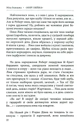Мир і війна - мініатюра 6