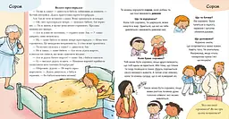 Дітям про інтимне: Що ти відчуваєш? - Пауліна Ауд - мініатюра 4