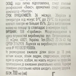 Горілка Червона Калина особлива Зимова 40% 0.7 л - мініатюра 4