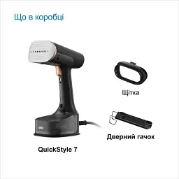 Відпарювач BRAUN QuickStyle 7 GS7077BK - мініатюра 6