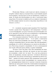 Синя борода - мініатюра 5