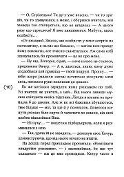 Така, як є - мініатюра 8