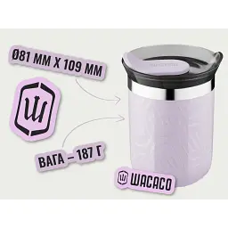 Термокухоль Wacaco Octaroma Classico 180 мл, бузковий - мініатюра 5