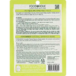Тканинна 3D-маска для обличчя Food A Holic Natural Essence Mask Cucumber Огірок, 23 г - мініатюра 2
