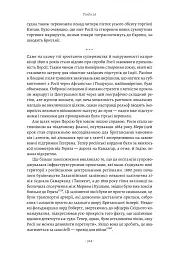 Великі шовкові шляхи. Нова історія світу - мініатюра 12