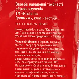 Макаронні вироби Pastelia Cavatappi 400 г (922026) - мініатюра 3