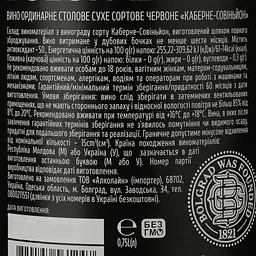 Вино Bolgrad Cabernet Sauvignon Select, червоне, сухе, 13,5-14%, 0,75 л (807116) - мініатюра 3