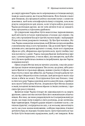 Каста. Витоки наших невдоволень - Ізабель Вілкерсон - мініатюра 12
