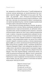 Розриті могили - мініатюра 7