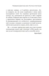 Пізнання і вдосконалення - Алан МакЛін - мініатюра 9