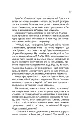 Камінна душя - мініатюра 13