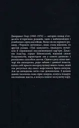 Тіні минулого - Джорджет Геєр - мініатюра 3