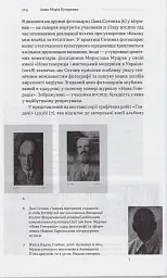 Утривалення розмови - мініатюра 4
