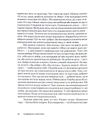 Свідомість Дзен. Свідомість початківця - мініатюра 10