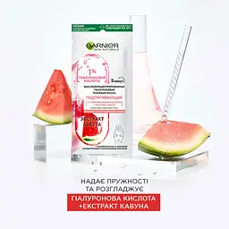 Тканинна маска для обличчя Garnier Skin Naturals Підтягуюча, 15 г (C6489700) - мініатюра 3