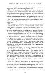 Оппенгеймер. Тріумф і трагедія Американського Прометея - Кай Берд - мініатюра 25