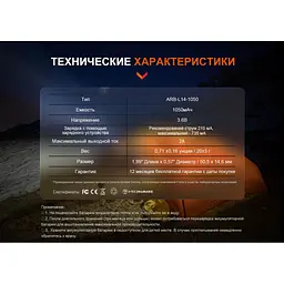 Акумулятор Fenix 14500 1050 mAh (ARB-L14-1050) - мініатюра 12