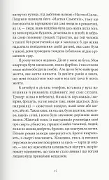 Книга нерозкритих справ - Сімона Сент-Джеймс - мініатюра 2